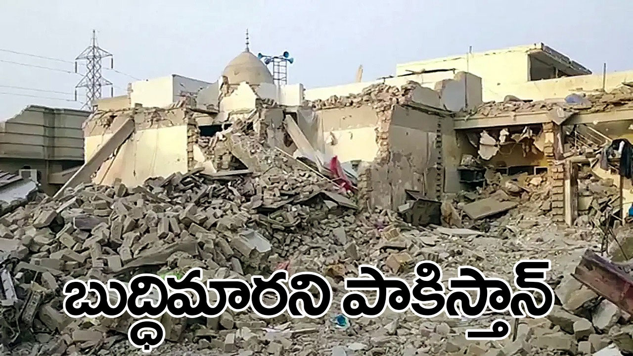 Terror Camps again in Pak | చెంపదెబ్బ తిన్నా.. బుద్ధిమారని పాకిస్తాన్ Terror Camps again in Pak | చెంపదెబ్బ తిన్నా.. బుద్ధిమారని పాకిస్తాన్