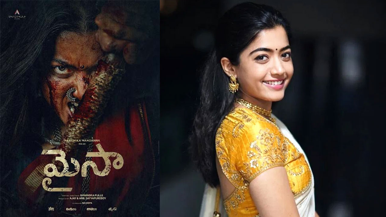 Rashmika | ‘మైసా’ గా భయపెట్టనున్న రష్మికా మందనా Rashmika | ‘మైసా’ గా భయపెట్టనున్న రష్మికా మందనా