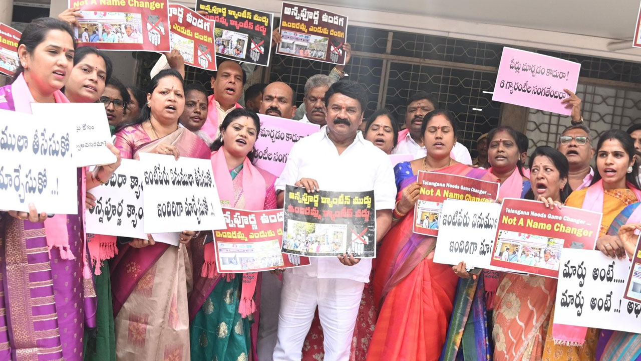 Talasani: ఏం ఉద్ధరించిందని.. క్యాంటీన్లకు ఇందిరమ్మ పేరు..! Talasani: ఏం ఉద్ధరించిందని.. క్యాంటీన్లకు ఇందిరమ్మ పేరు..!