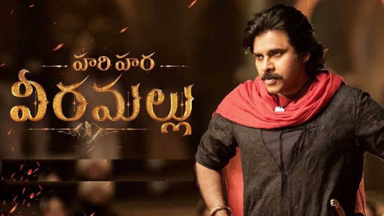 ‘Hari Hara Veeramallu’| ‘హరి హర వీరమల్లు’ స్పెషల్ వీడియో రిలీజ్ ‘Hari Hara Veeramallu’| ‘హరి హర వీరమల్లు’ స్పెషల్ వీడియో రిలీజ్
