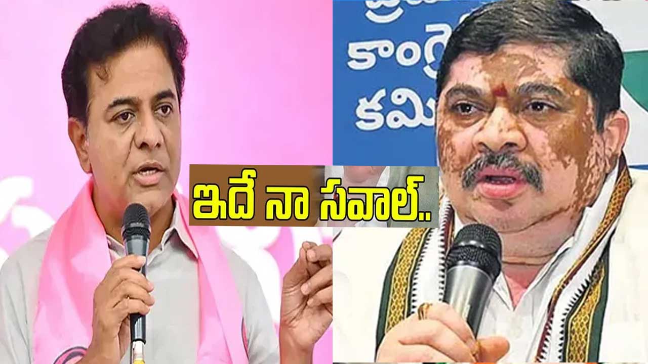Ponnam Prabhak: కేటీఆర్ సవాల్ కు మంత్రి పొన్నం కౌంటర్ Ponnam Prabhak: కేటీఆర్ సవాల్ కు మంత్రి పొన్నం కౌంటర్