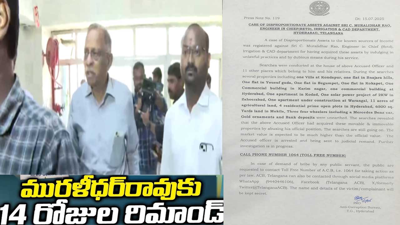 Muralidhar Rao| మురళీధర్ రావుకు 14 రోజుల రిమాండ్ Muralidhar Rao| మురళీధర్ రావుకు 14 రోజుల రిమాండ్