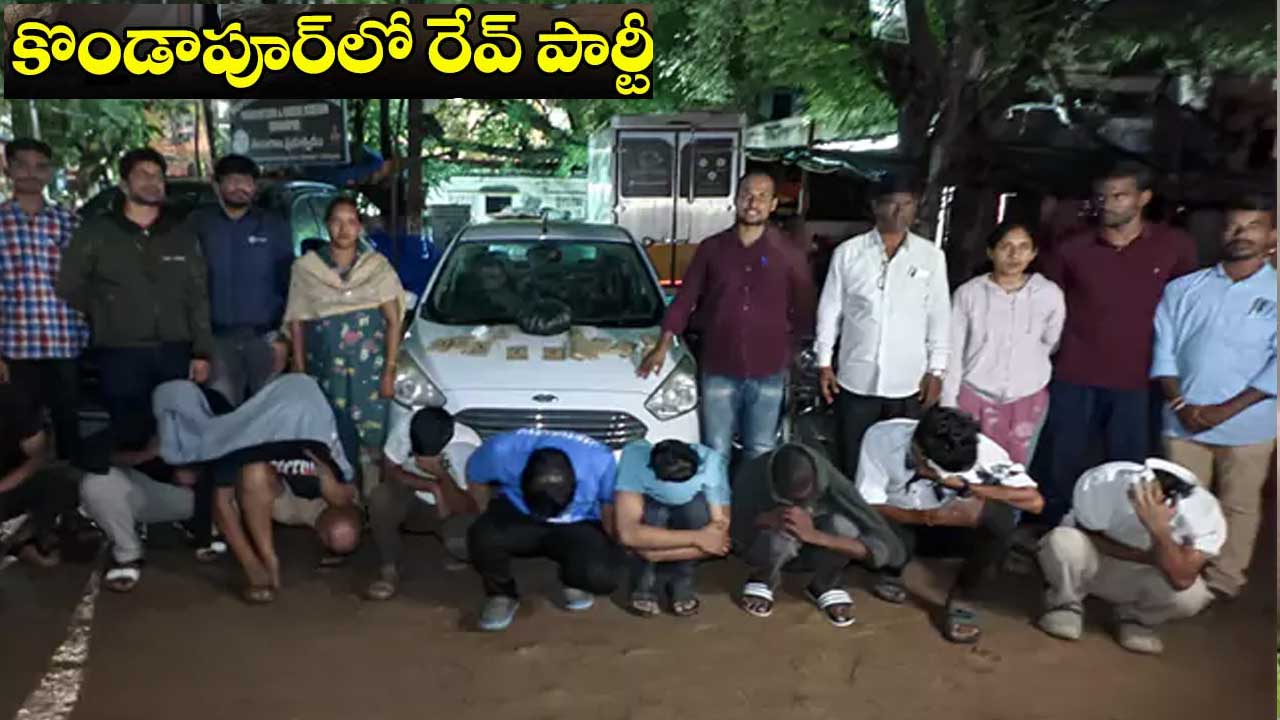 Kondapur Rave Party| కొండాపూర్ లో రేవ్ పార్టీ…11మందిపై కేసు Kondapur Rave Party| కొండాపూర్ లో రేవ్ పార్టీ…11మందిపై కేసు