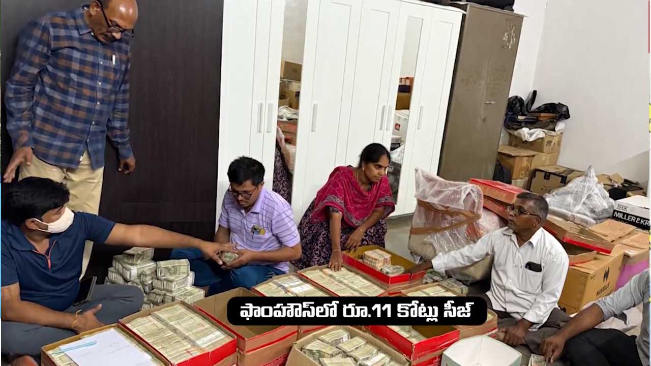 AP Liquor Scam| ఏపీ లిక్కర్ స్కాంలో మరొకరు అరెస్ట్..రూ.11 కోట్లు సీజ్ AP Liquor Scam| ఏపీ లిక్కర్ స్కాంలో మరొకరు అరెస్ట్..రూ.11 కోట్లు సీజ్