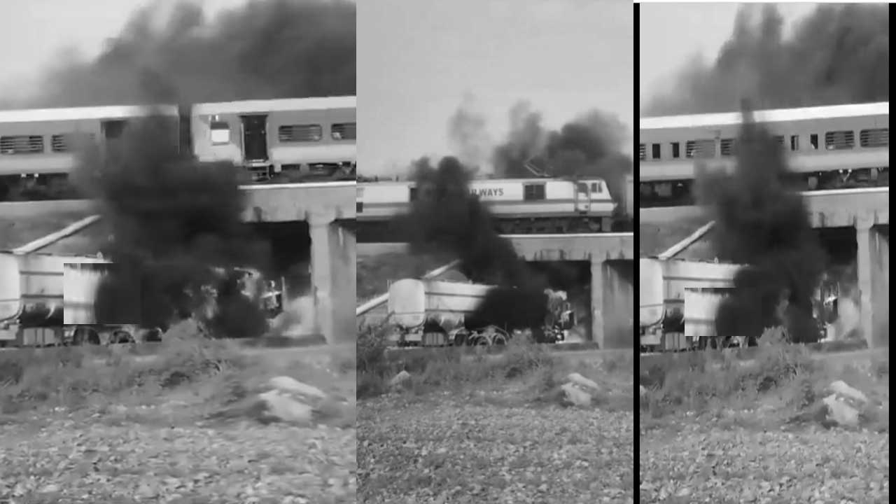 Train Accident Just Missing| తృటిలో తప్పిన భారీ రైలు ప్రమాదం..బ్రిడ్జి కింద ట్యాంకర్ లో మంటలు..పైన రైలు Train Accident Just Missing| తృటిలో తప్పిన భారీ రైలు ప్రమాదం..బ్రిడ్జి కింద ట్యాంకర్ లో మంటలు..పైన రైలు