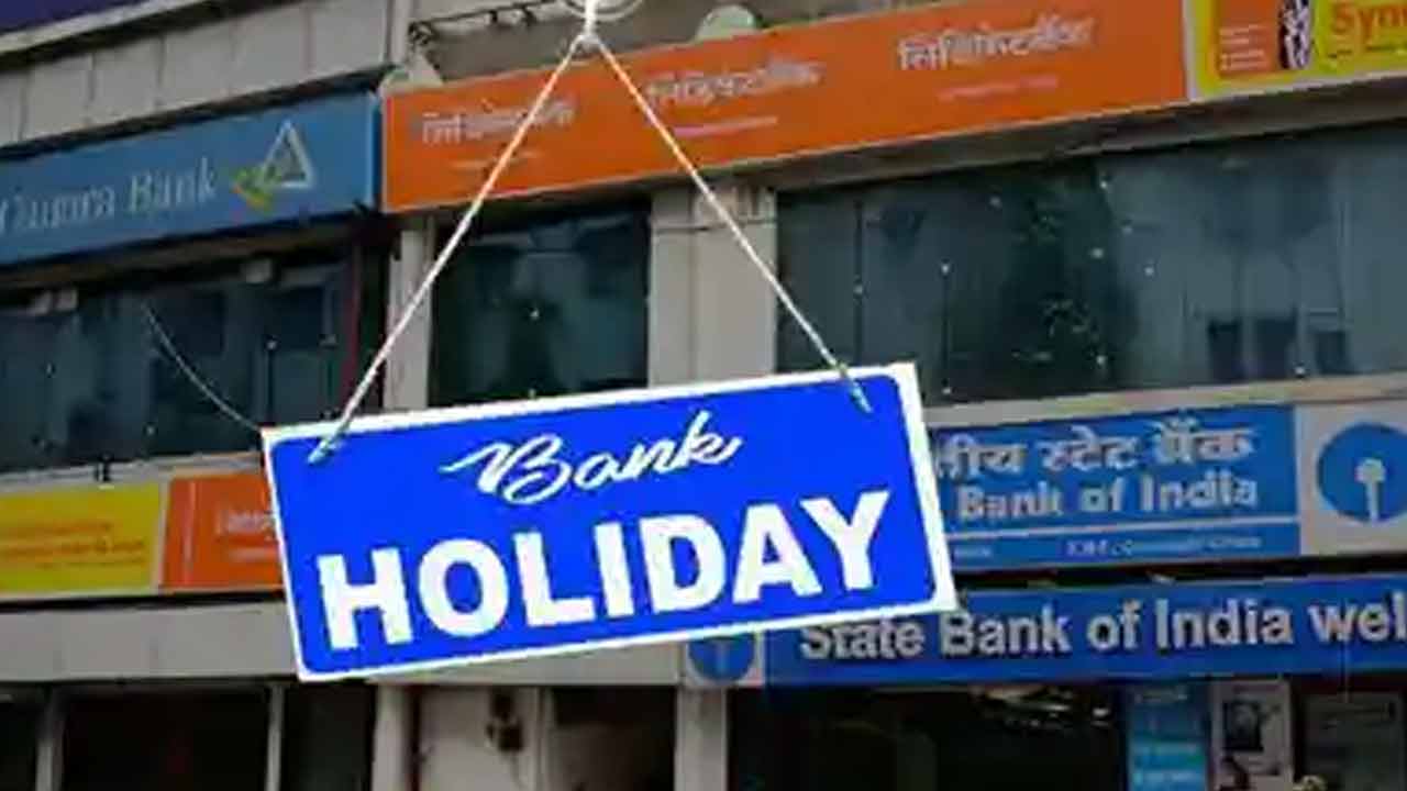 Bank Holidays | సెప్టెంబర్లో బ్యాంకులకు సెలవులే సెలవులు.. Bank Holidays | సెప్టెంబర్లో బ్యాంకులకు సెలవులే సెలవులు..