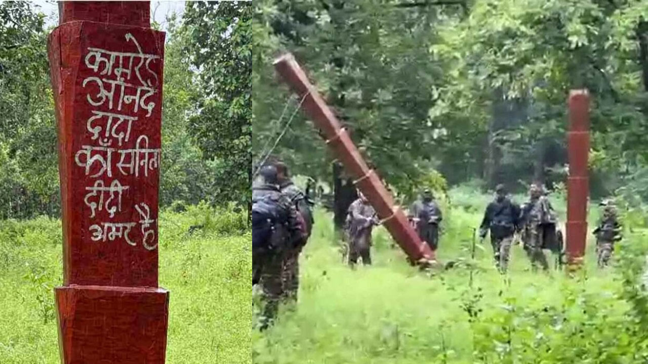 Maoists innovative | అడవిలో వృక్షం అమరుల స్థూపమైంది! Maoists innovative | అడవిలో వృక్షం అమరుల స్థూపమైంది!