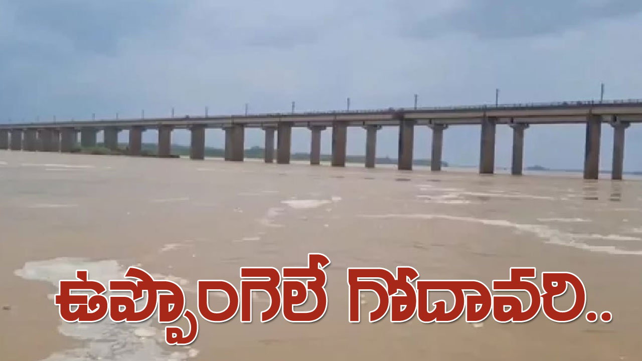 Reservoirs Level | జలాశయాల్లో పెరుతున్న నీరు.. వర్షాలతో రైతన్నల్లో ఆనందం Reservoirs Level | జలాశయాల్లో పెరుతున్న నీరు.. వర్షాలతో రైతన్నల్లో ఆనందం