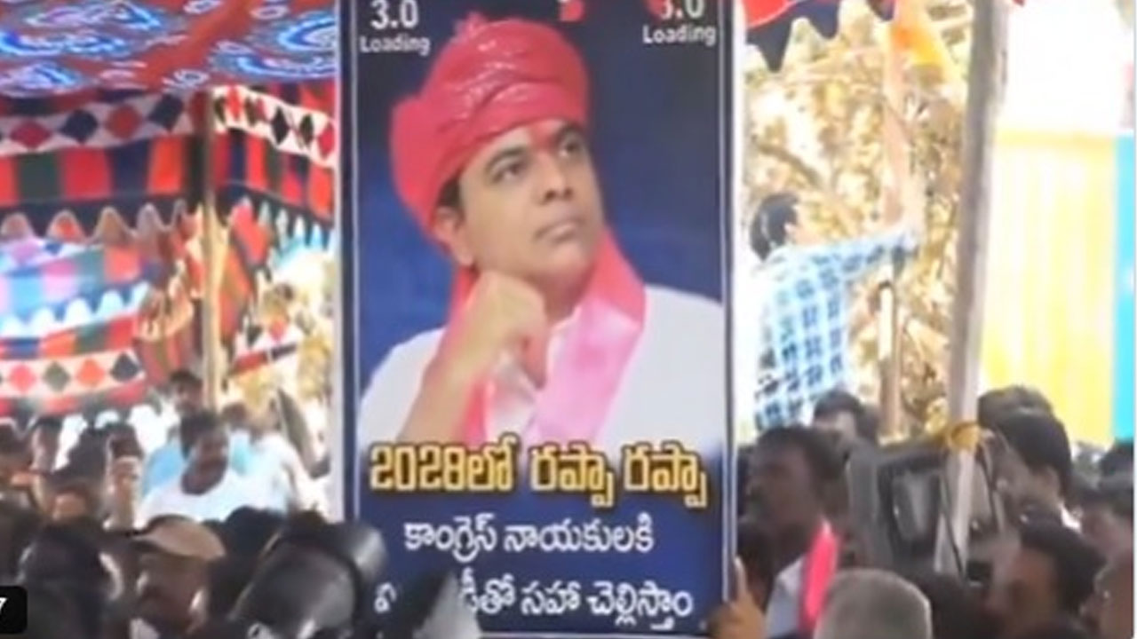 కేటీఆర్ సభలో ‘రప్పా రప్పా’ పోస్టర్లు కేటీఆర్ సభలో ‘రప్పా రప్పా’ పోస్టర్లు