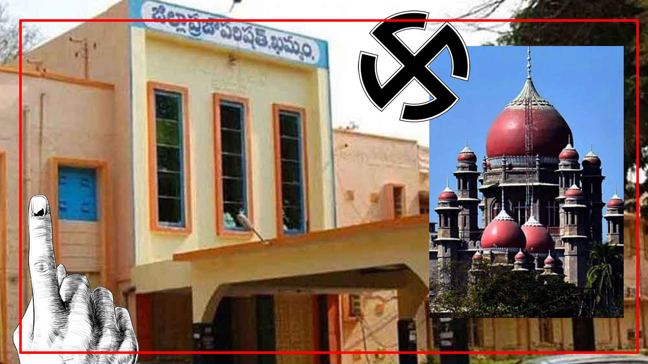 Telangana Local Elections | స్థానిక ఎన్నికలకు రిజర్వేషన్ల మెలిక! ఎన్నికలు పాత విధానంలోనా? కొత్త కోటాపైనా? Telangana Local Elections | స్థానిక ఎన్నికలకు రిజర్వేషన్ల మెలిక! ఎన్నికలు పాత విధానంలోనా? కొత్త కోటాపైనా?