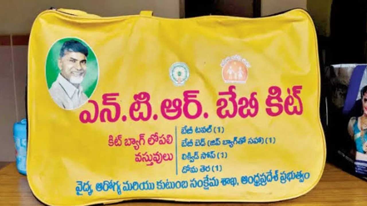 ‘NTR Baby Kits’| ఏపీలో ‘ఎన్టీఆర్ బేబీ కిట్లు’ ‘NTR Baby Kits’| ఏపీలో ‘ఎన్టీఆర్ బేబీ కిట్లు’