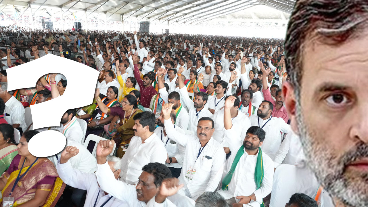 Rahul Gandhi | కాంగ్రెస్ సభకు రాహుల్ డుమ్మా! కీలక కార్యక్రమంపైనా చిన్నచూపు! Rahul Gandhi | కాంగ్రెస్ సభకు రాహుల్ డుమ్మా! కీలక కార్యక్రమంపైనా చిన్నచూపు!