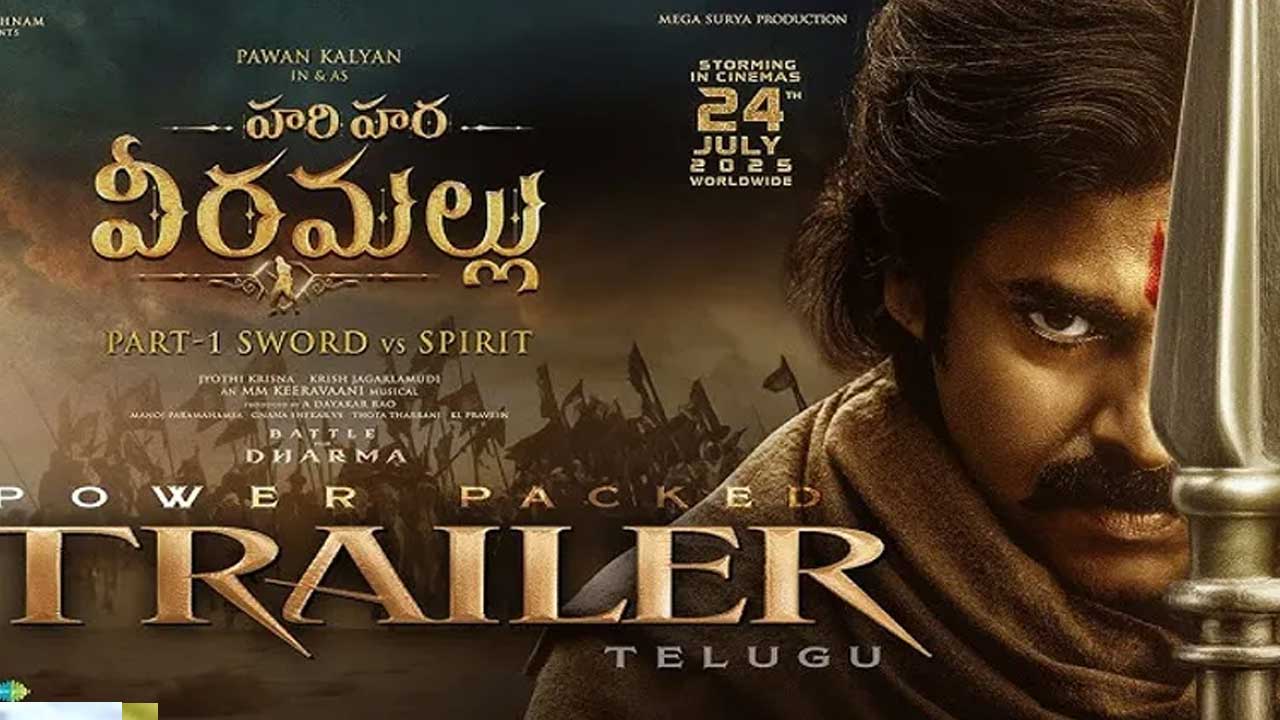 ‘Harihara Veeramallu’ Trailer | పవన్ కళ్యాణ్ ‘హరిహర వీరమల్లు’ ట్రైలర్ విడుదల ‘Harihara Veeramallu’ Trailer | పవన్ కళ్యాణ్ ‘హరిహర వీరమల్లు’ ట్రైలర్ విడుదల