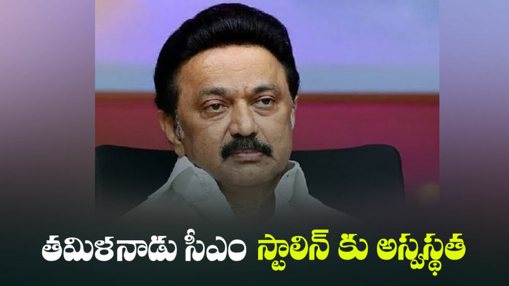tamilnadu-cm-mk-stalin-hospitalized-health-update-apollo-chennai