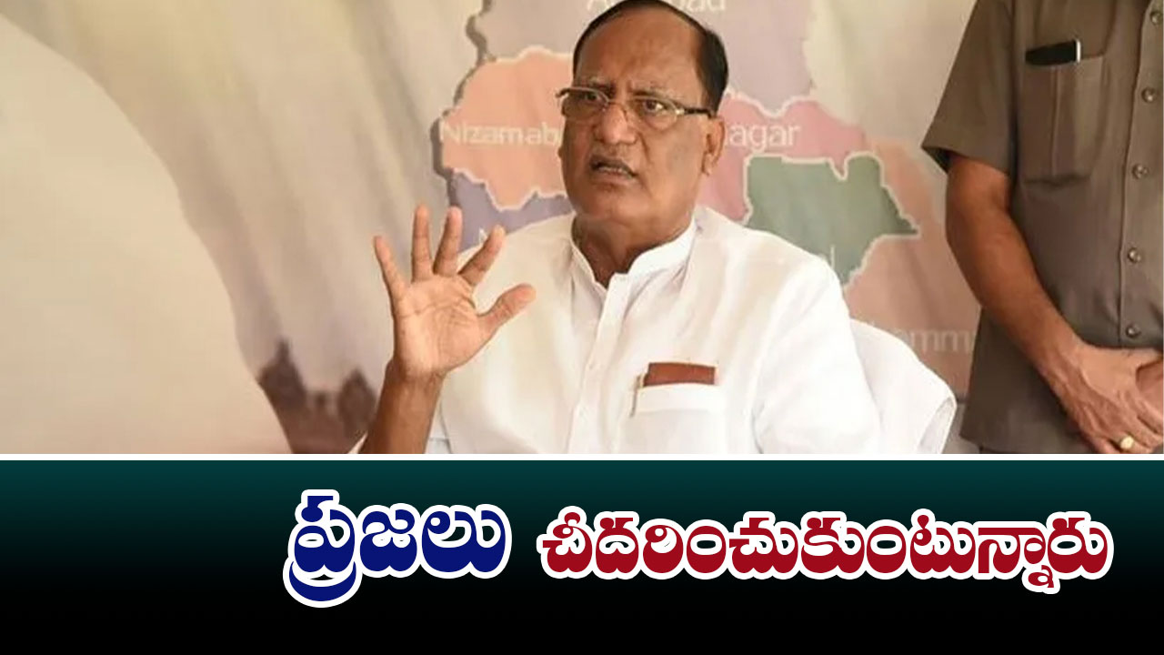 Gutha sukender reddy: ప్రజలు చీదరించుకుంటున్నారు Gutha sukender reddy: ప్రజలు చీదరించుకుంటున్నారు