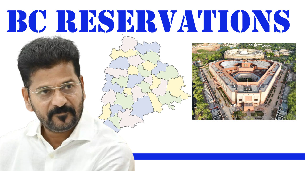 BC Reservations | ‘బీసీ’ల చుట్టూ రాజకీయం.. ఢిల్లీ ధర్నాతో పతాకస్థాయికి చర్చ BC Reservations | ‘బీసీ’ల చుట్టూ రాజకీయం.. ఢిల్లీ ధర్నాతో పతాకస్థాయికి చర్చ
