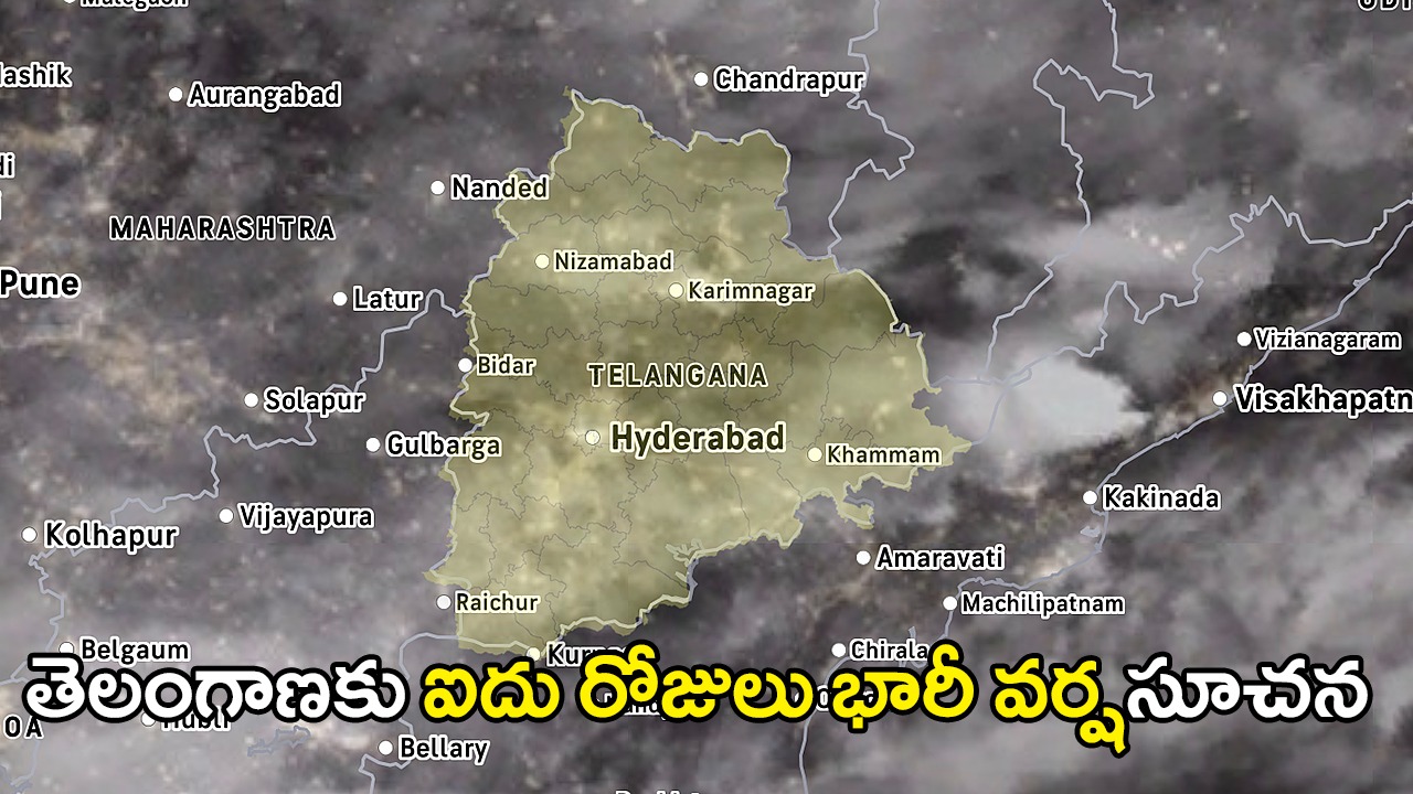 తెలంగాణకు ఐదు రోజులు భారీ వర్షసూచన తెలంగాణకు ఐదు రోజులు భారీ వర్షసూచన