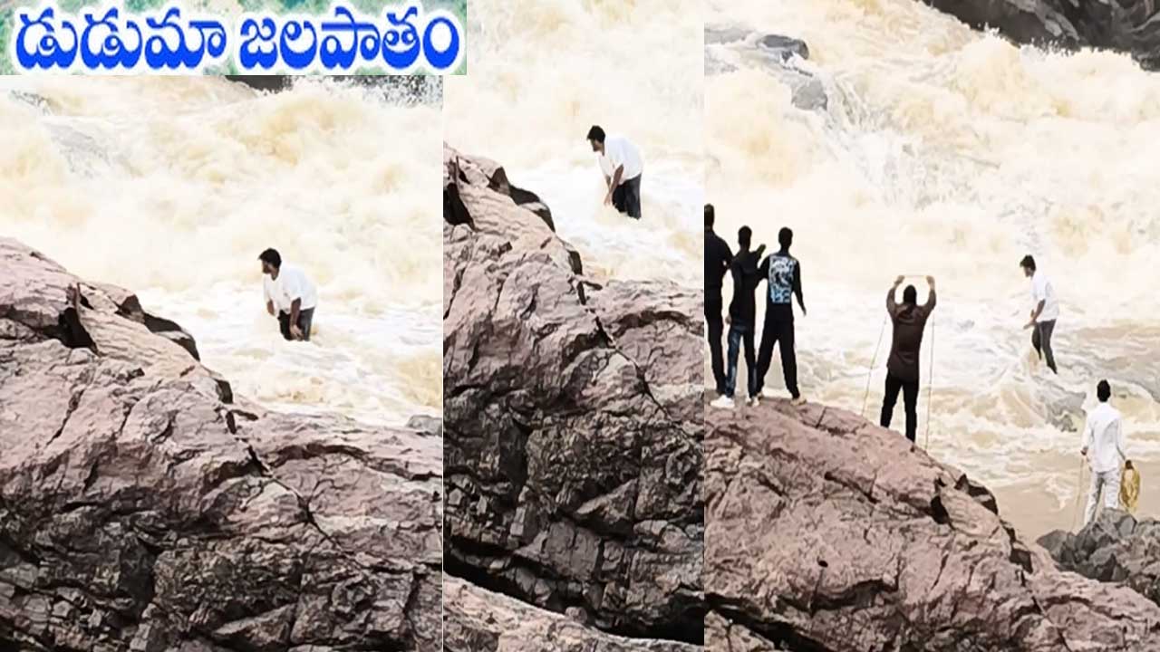 waterfalls Accident| జలపాతంలో వీడియో..పోయిన యూ ట్యూబర్ ప్రాణాలు waterfalls Accident| జలపాతంలో వీడియో..పోయిన యూ ట్యూబర్ ప్రాణాలు