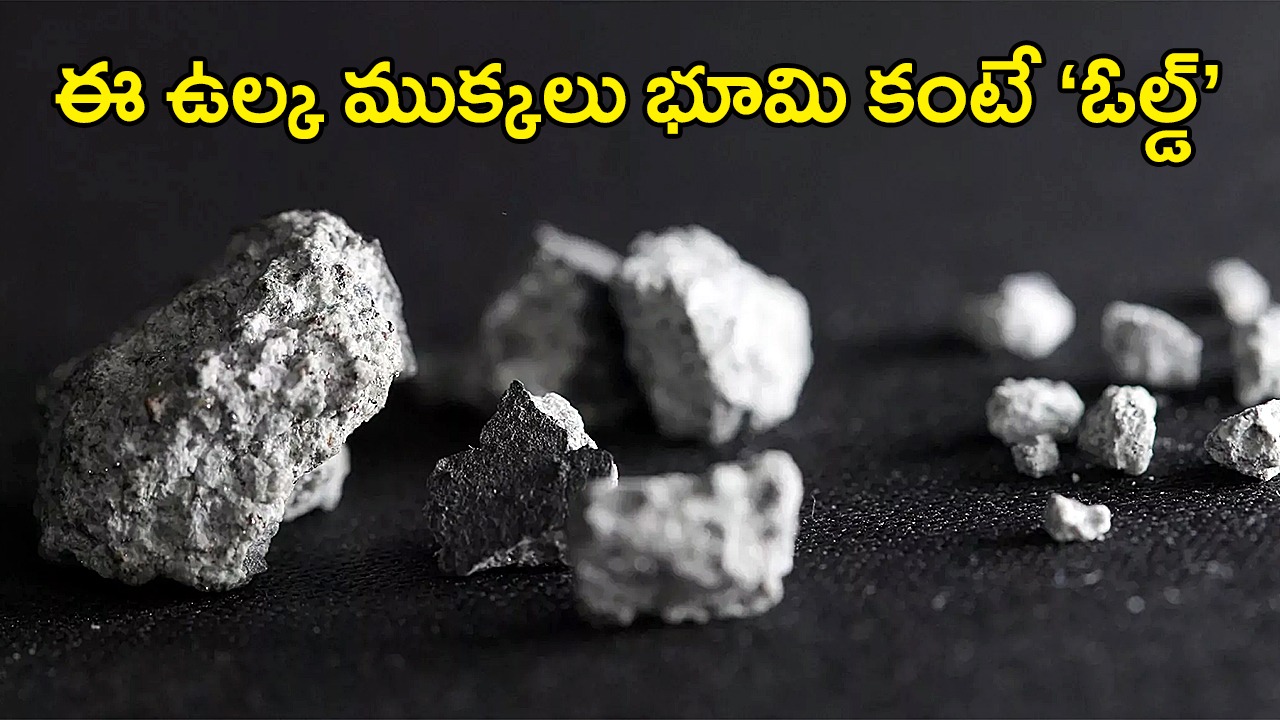 జార్జియా ఇంటిపై ఉల్కా శకలం… భూమి కంటే పురాతనమని నిర్ధారణ జార్జియా ఇంటిపై ఉల్కా శకలం… భూమి కంటే పురాతనమని నిర్ధారణ