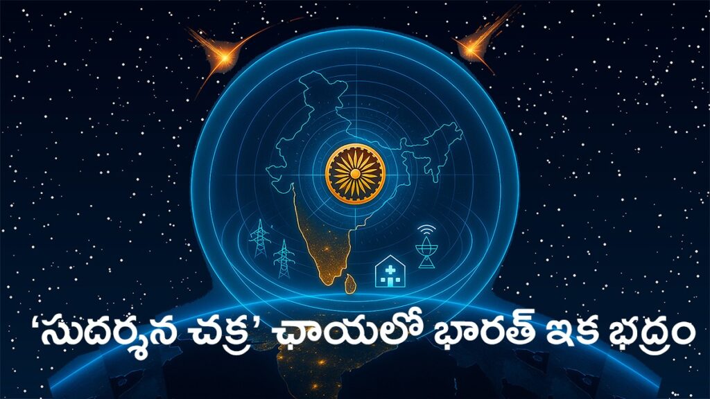 Representational image of Mission Sudarshan chakra
