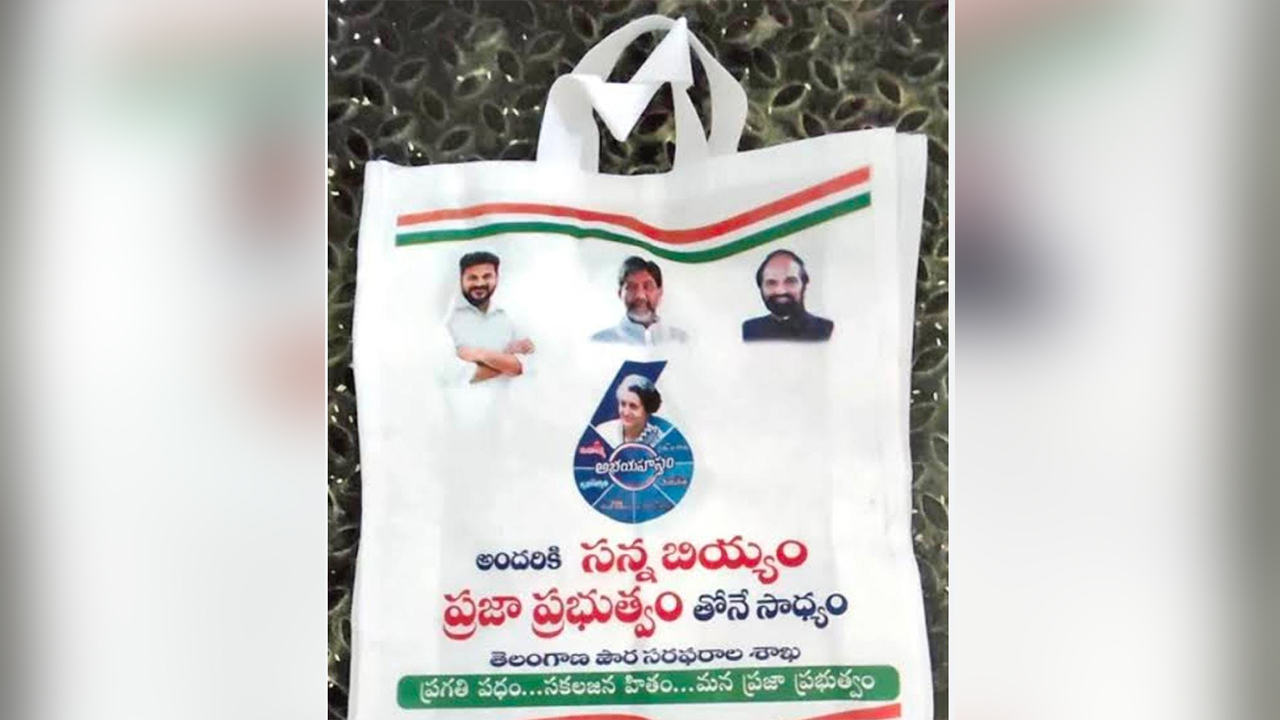 Eco Bags for Ration | వచ్చే నెల నుంచి పర్యావరణ బ్యాగుల్లో రేషన్ బియ్యం! Eco Bags for Ration | వచ్చే నెల నుంచి పర్యావరణ బ్యాగుల్లో రేషన్ బియ్యం!