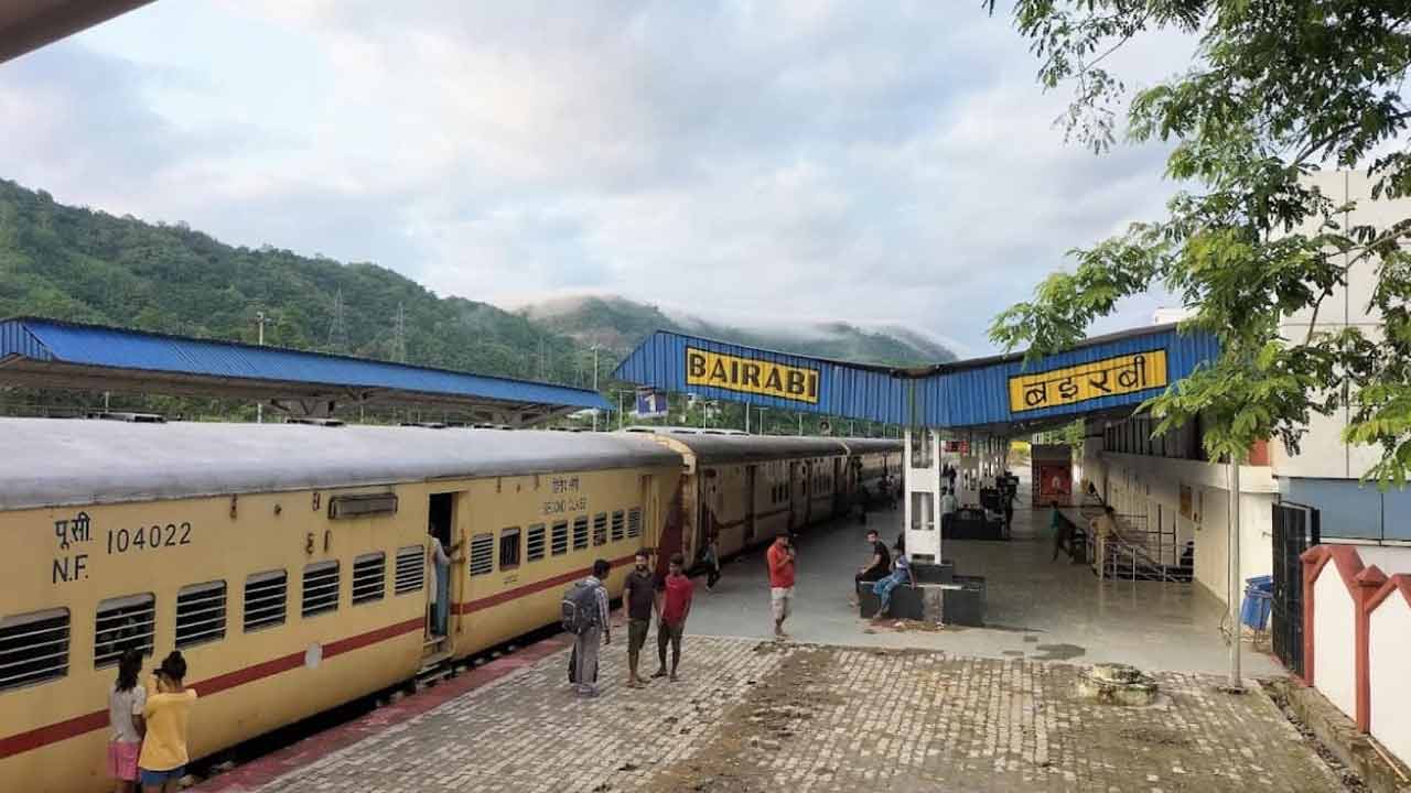Bairabi railway station | మీకు తెలుసా.. ఆ రాష్ట్రంలో ఒకే ఒక్క రైల్వే స్టేషన్..! Bairabi railway station | మీకు తెలుసా.. ఆ రాష్ట్రంలో ఒకే ఒక్క రైల్వే స్టేషన్..!