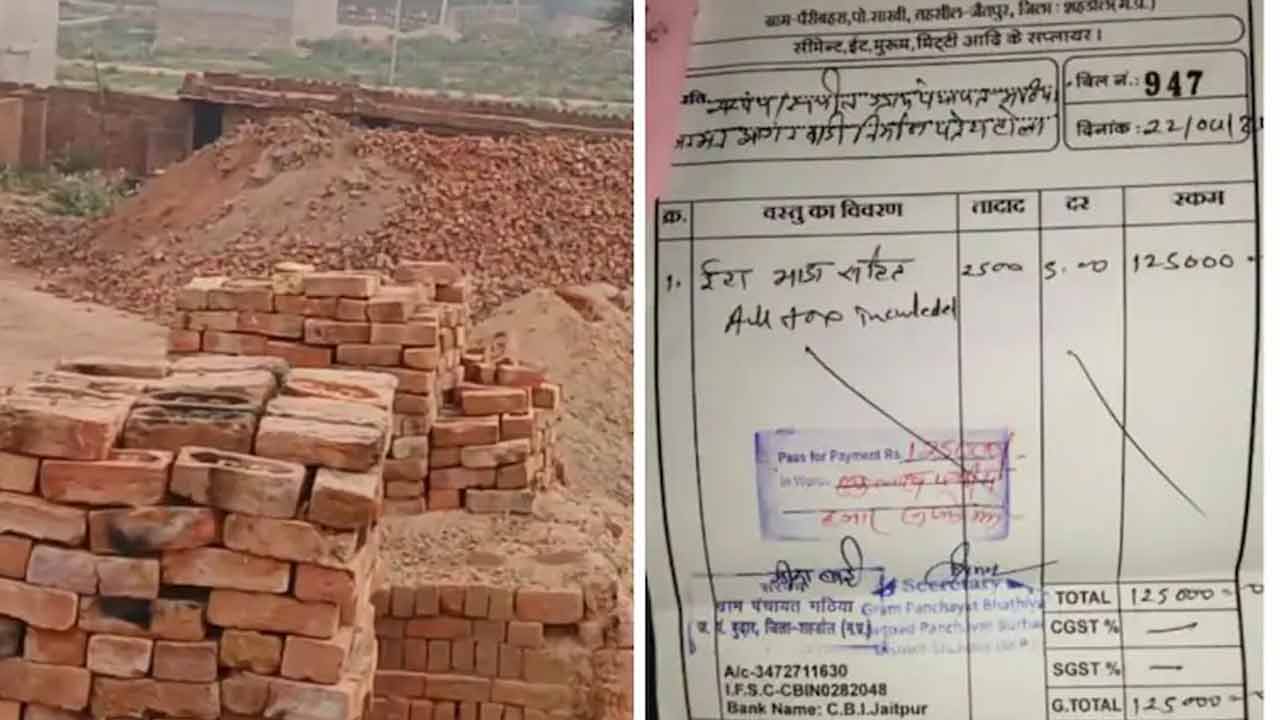 Brick | ఈ ఇటుక కాస్ట్లీ గురు.. ఒక్కో బ్రిక్ ధర రూ. 50..! Brick | ఈ ఇటుక కాస్ట్లీ గురు.. ఒక్కో బ్రిక్ ధర రూ. 50..!