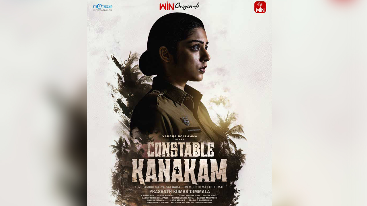 Constable kanakam | థ్రిల్లింగ్ వెబ్ సిరీస్ ‘కానిస్టేబుల్ కనకం’ Constable kanakam | థ్రిల్లింగ్ వెబ్ సిరీస్ ‘కానిస్టేబుల్ కనకం’