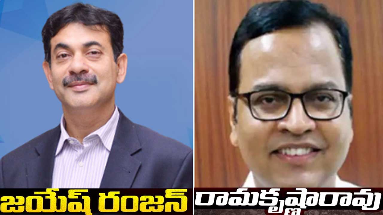 Telangana CS| తెలంగాణ సీఎస్ రామకృష్ణరావు పదవీ కాలం పొడిగింపుకు నిర్ణయం? Telangana CS| తెలంగాణ సీఎస్ రామకృష్ణరావు పదవీ కాలం పొడిగింపుకు నిర్ణయం?