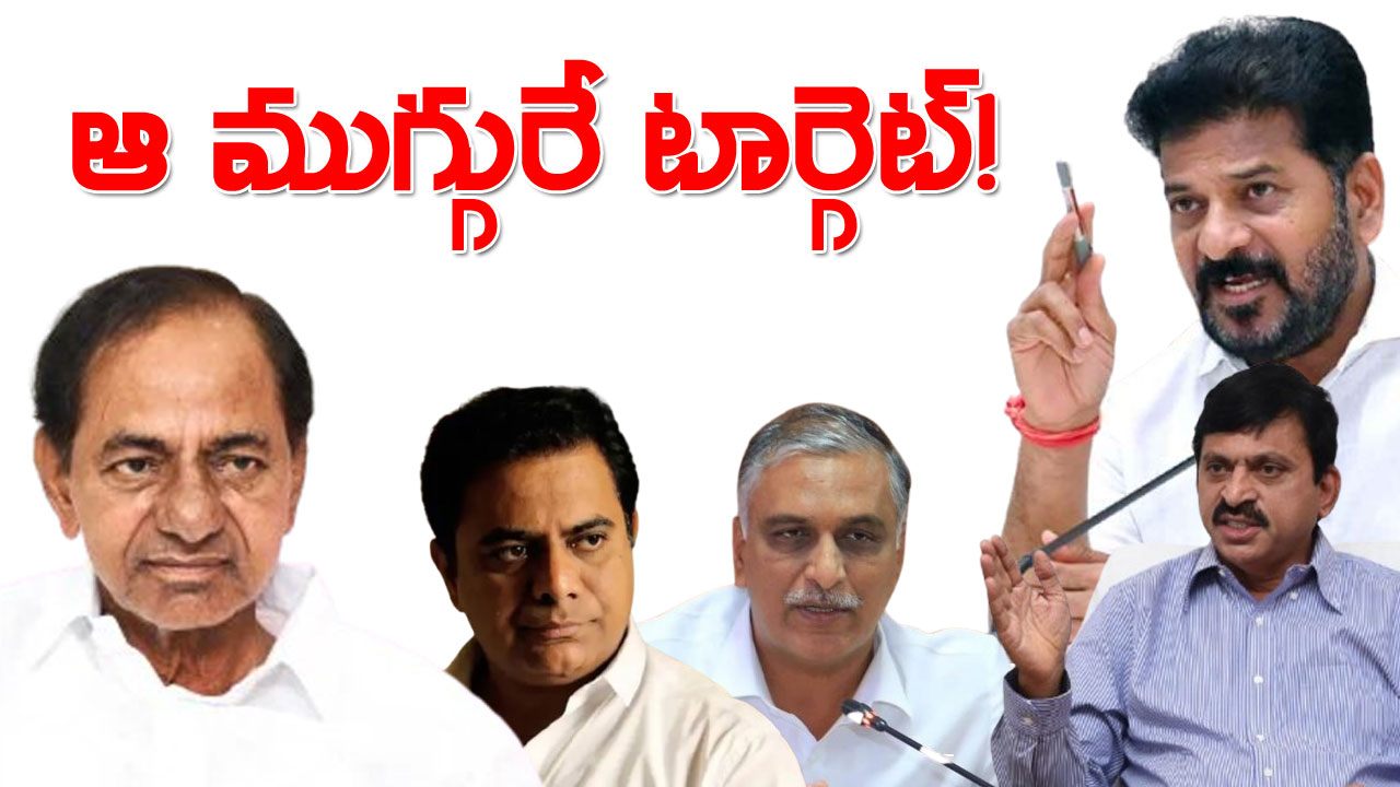 Dharani Land Scam | ధరణిపై ఫోరెన్సిక్ ఆడిట్! తండ్రీకొడుకులు, అల్లుడిపై పొంగులేటి గురి? Dharani Land Scam | ధరణిపై ఫోరెన్సిక్ ఆడిట్! తండ్రీకొడుకులు, అల్లుడిపై పొంగులేటి గురి?