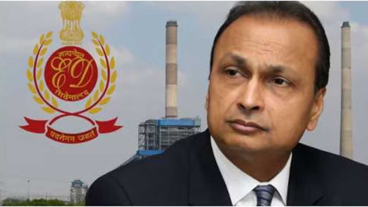 Anil Ambani| ఈడీ విచారణకు హాజరైన అనిల్ అంబానీ Anil Ambani| ఈడీ విచారణకు హాజరైన అనిల్ అంబానీ