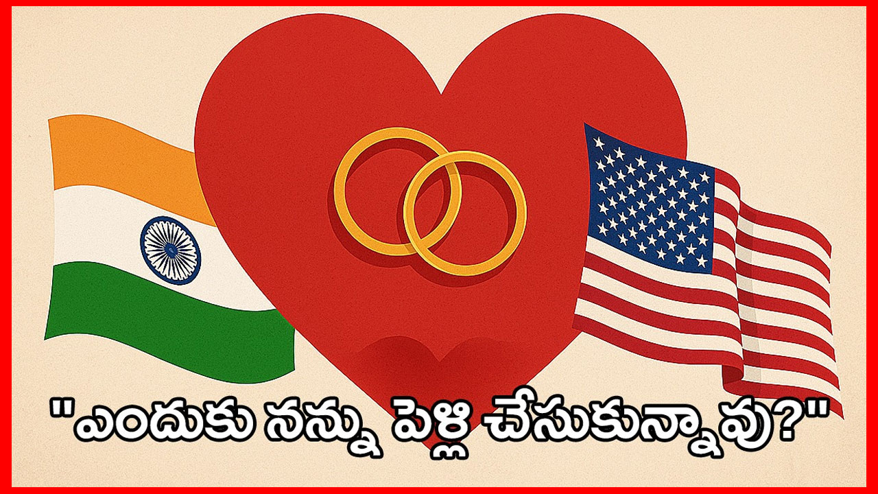 Viral love story | అమెరికన్ భార్యతో ఇండియన్ యువకుడి పెళ్లి వెనుక హృదయాన్ని తాకే కారణం – వైరల్ వీడియో Viral love story | అమెరికన్ భార్యతో ఇండియన్ యువకుడి పెళ్లి వెనుక హృదయాన్ని తాకే కారణం – వైరల్ వీడియో