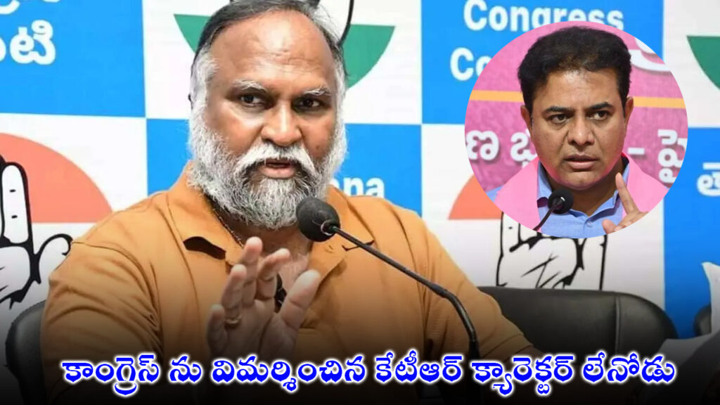 ktr-jagga-reddy-congress-criticism