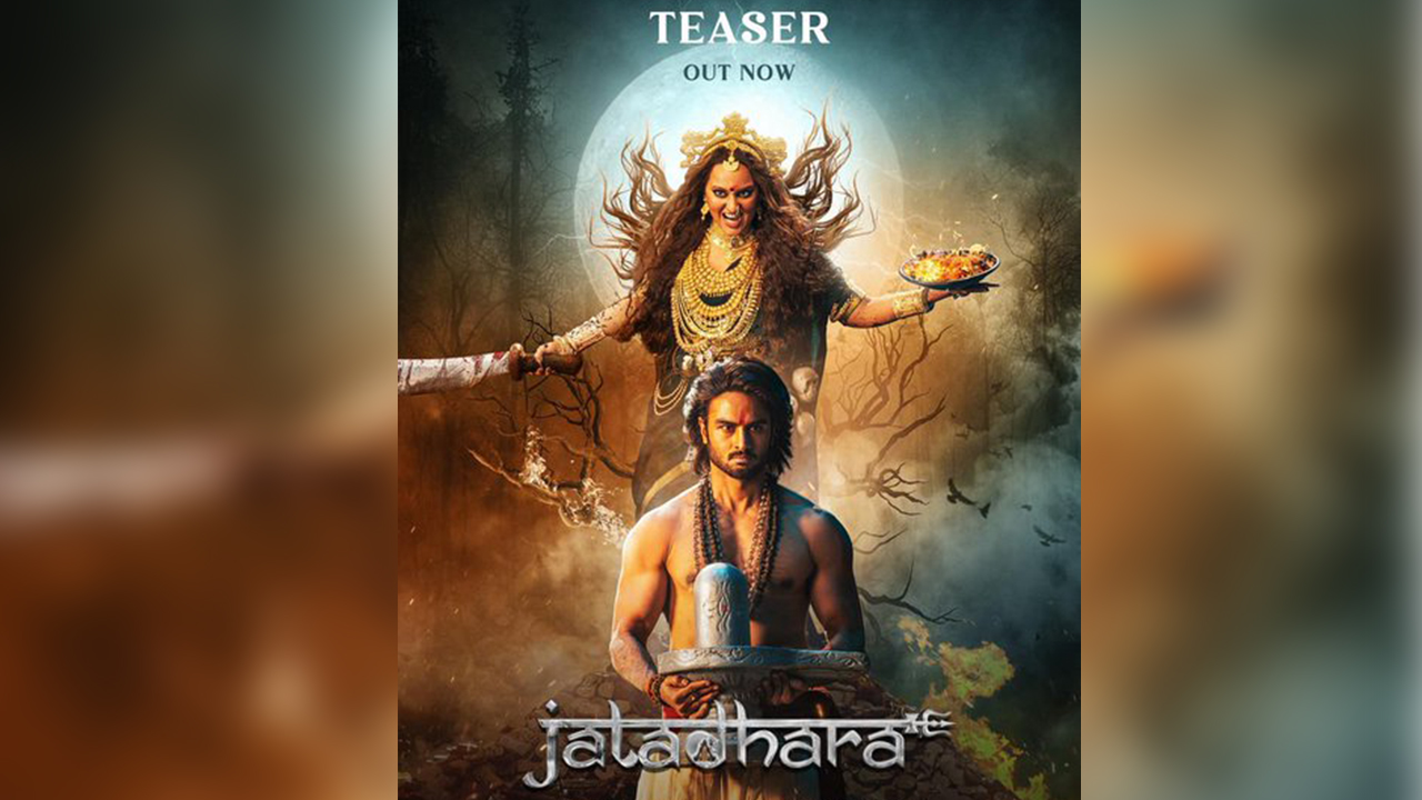 ‘జటాధర’ సినిమా టీజర్ వచ్చేసింది..! ‘జటాధర’ సినిమా టీజర్ వచ్చేసింది..!