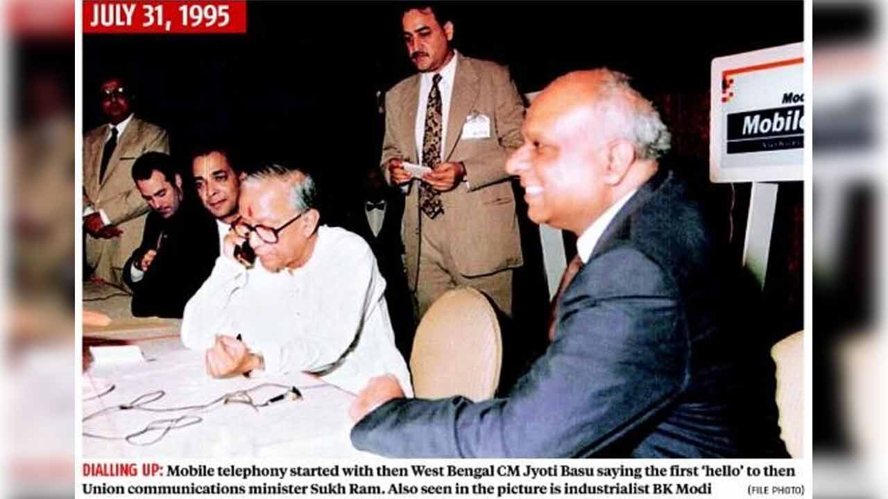 First Mobile Phone Call | ఇండియాలో మొదటి మొబైల్ ఫోన్ కాల్ మాట్లాడింది ఆ రాష్ట్ర ముఖ్యమంత్రేనట..! First Mobile Phone Call | ఇండియాలో మొదటి మొబైల్ ఫోన్ కాల్ మాట్లాడింది ఆ రాష్ట్ర ముఖ్యమంత్రేనట..!