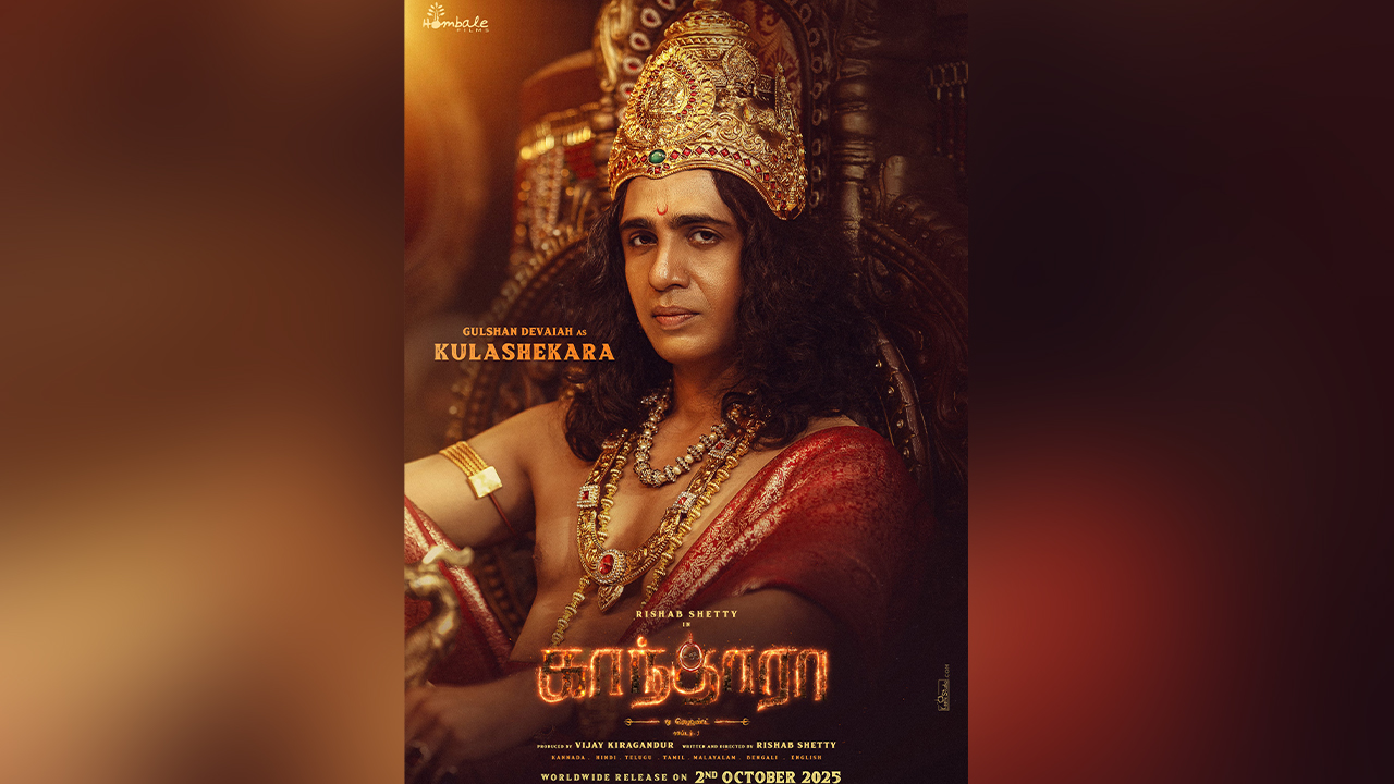 Gulshan Devaiah in Kantara | కాంతార చాప్టర్ – 1 నుంచి ‘కులశేఖర’గా గుల్షన్ దేవయ్య Gulshan Devaiah in Kantara | కాంతార చాప్టర్ – 1 నుంచి ‘కులశేఖర’గా గుల్షన్ దేవయ్య