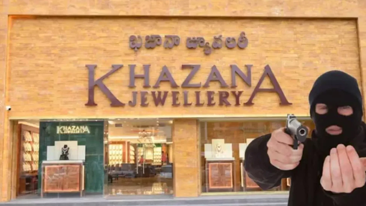 Khazana Jewellery | ఖజానా జ్యూవెలరీ షాపు దోపిడీ కేసు నిందితుల అరెస్టు Khazana Jewellery | ఖజానా జ్యూవెలరీ షాపు దోపిడీ కేసు నిందితుల అరెస్టు