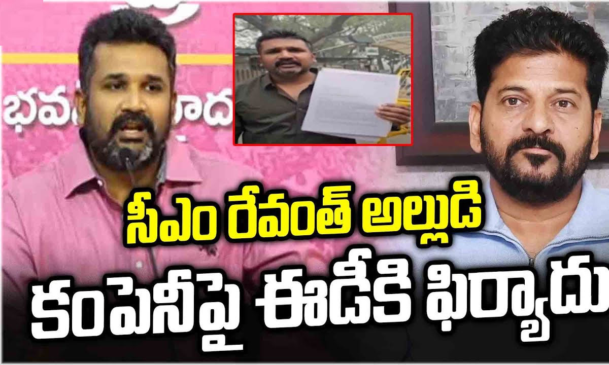 రేవంత్పై మనీలాండరింగ్ కేసు పెట్టాలి..ఈడీకి బీఆరెస్ నేత మన్నె క్రిశాంక్ ఫిర్యాదు రేవంత్పై మనీలాండరింగ్ కేసు పెట్టాలి..ఈడీకి బీఆరెస్ నేత మన్నె క్రిశాంక్ ఫిర్యాదు