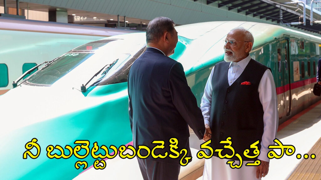 pm-modi-bullet-train-japan-sendai-visit-2025