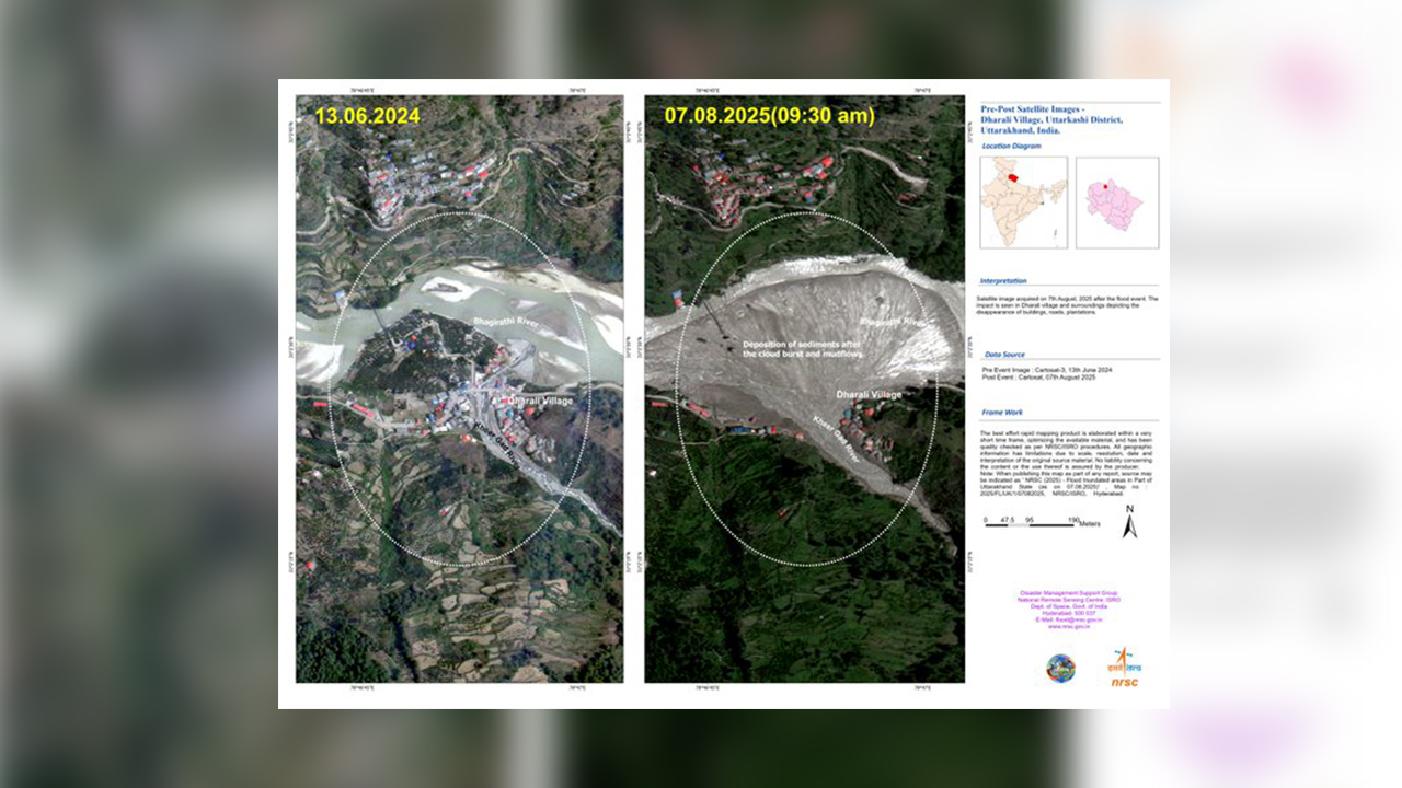 ISRO Satellite Images | ప్రకృతి పాఠం..చూపిన చిత్రం ! ISRO Satellite Images | ప్రకృతి పాఠం..చూపిన చిత్రం !