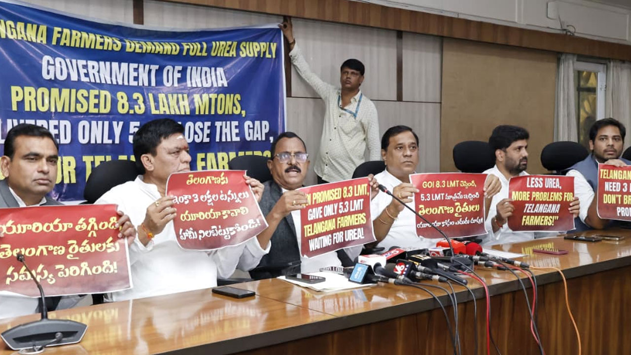 యూరియా కొరతకు కారణాలేంటి? ..కాంగ్రెస్ ఎంపీల ఆందోళన యూరియా కొరతకు కారణాలేంటి? ..కాంగ్రెస్ ఎంపీల ఆందోళన