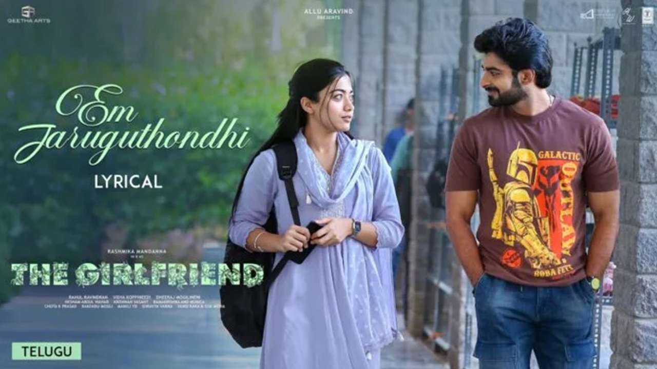 The GirlFriend : ‘ది గర్ల్ఫ్రెండ్’ నుంచి ‘మనసా.. తెలుసా’ విడుదల The GirlFriend : ‘ది గర్ల్ఫ్రెండ్’ నుంచి ‘మనసా.. తెలుసా’ విడుదల