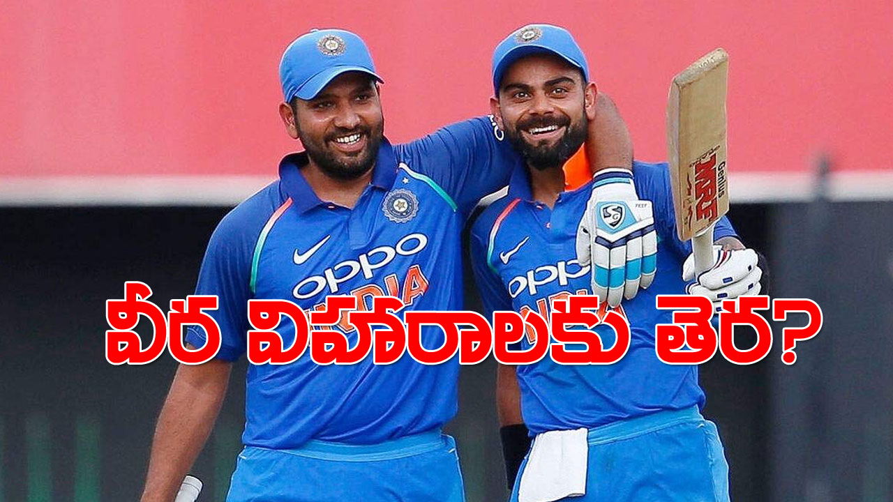 2027 ODI World Cup | ‘విరాట్‌’ పర్వం ముగిసినట్టేనా? రో‘హిట్‌’ బాదుడు చూడలేమా? సంచలన వార్తల సారాంశం?