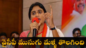 ys-sharmila-criticizes-ysrcp-nda-support