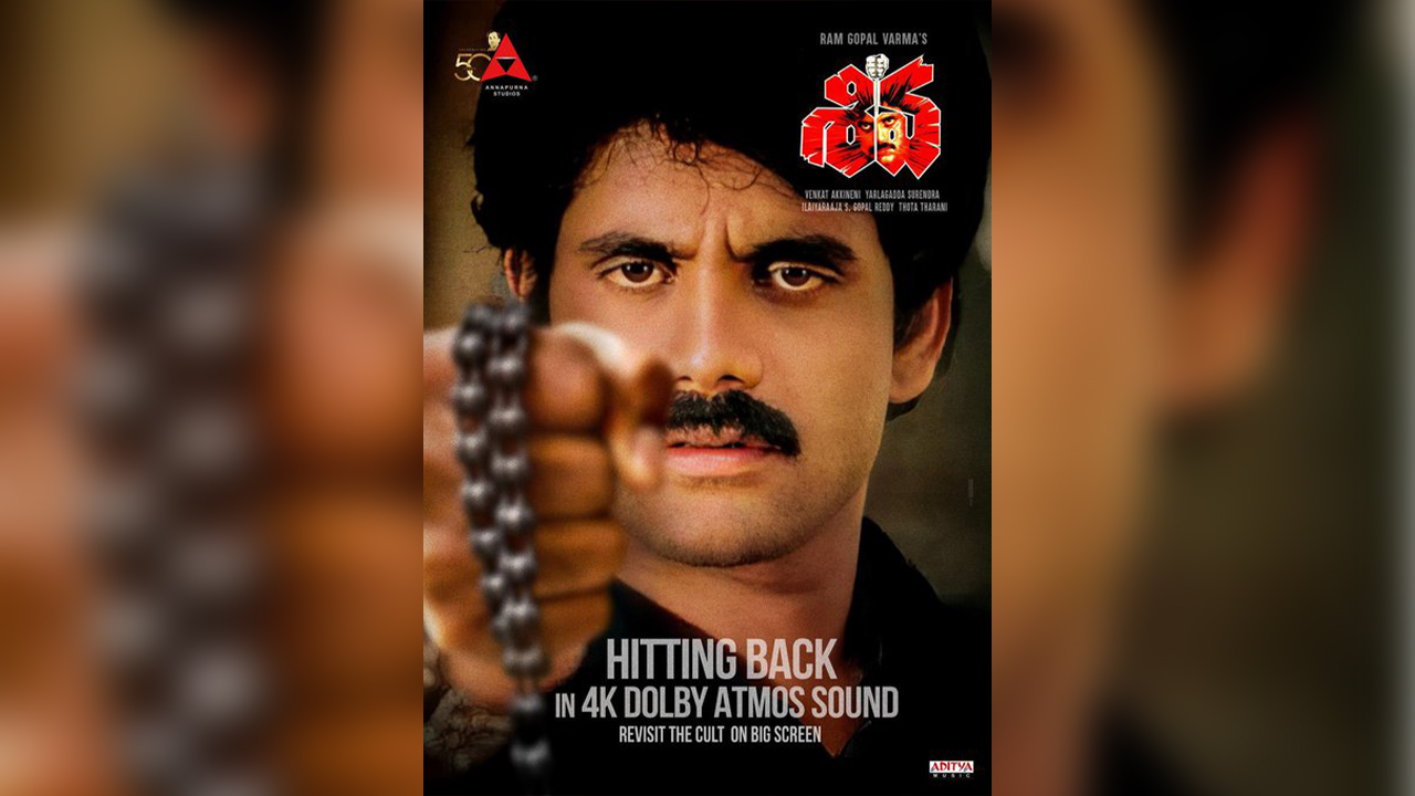 Shiva 4K Re-Release | శివ రీ రిలీజ్..కూలీ రోజునే ట్రైలర్ లాంచ్.. చైన్ ఈజ్ బ్యాక్! Shiva 4K Re-Release | శివ రీ రిలీజ్..కూలీ రోజునే ట్రైలర్ లాంచ్.. చైన్ ఈజ్ బ్యాక్!