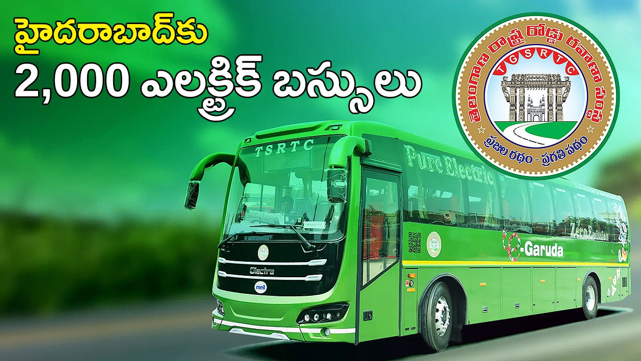 TGSRTC | హైదరాబాద్లో 2026 నాటికి 2,000 ఎలక్ట్రిక్ బస్సులు TGSRTC | హైదరాబాద్లో 2026 నాటికి 2,000 ఎలక్ట్రిక్ బస్సులు