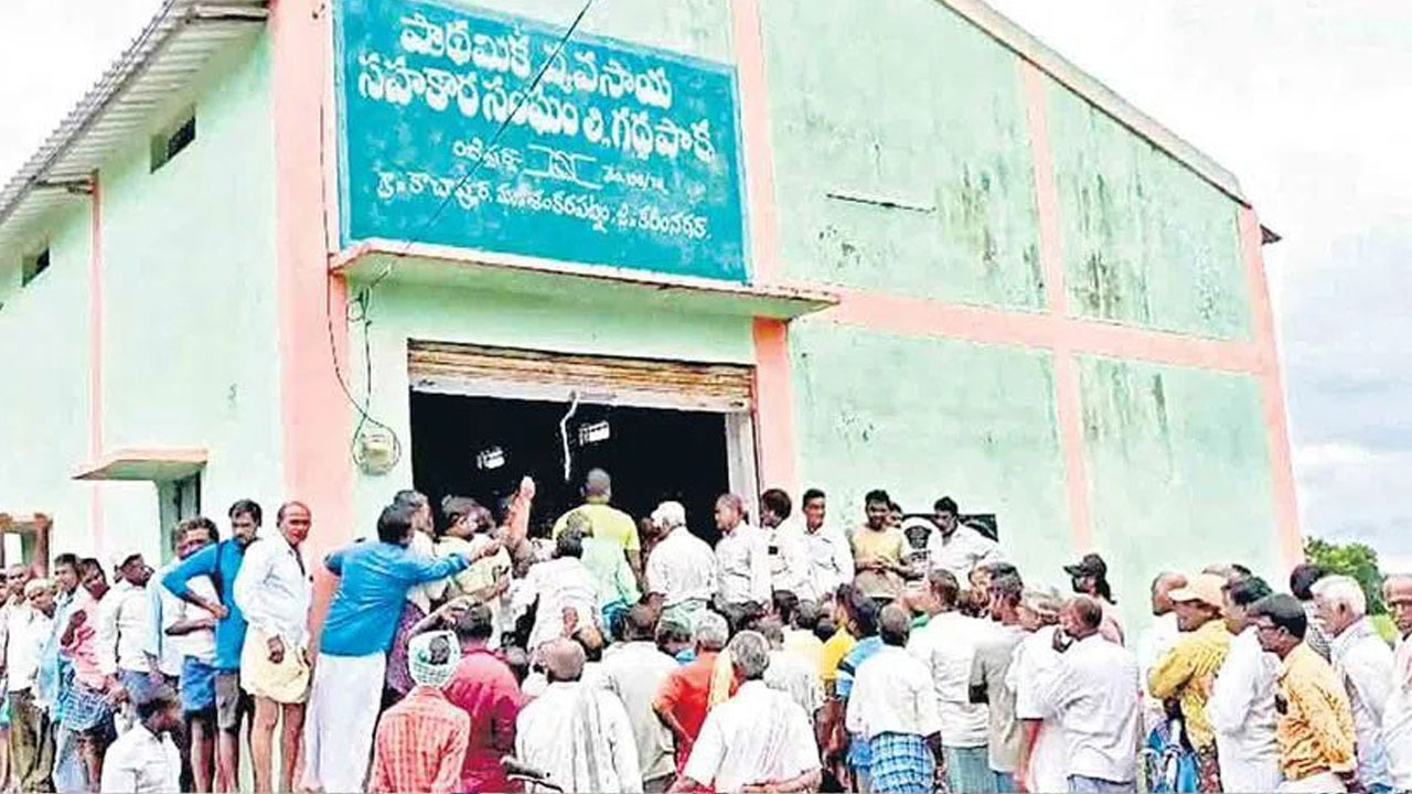 Telangana Urea Shortage | యూరియా కోసం యుద్ధమే! సహకార సంఘాల వద్ద పడిగాపులు Telangana Urea Shortage | యూరియా కోసం యుద్ధమే! సహకార సంఘాల వద్ద పడిగాపులు