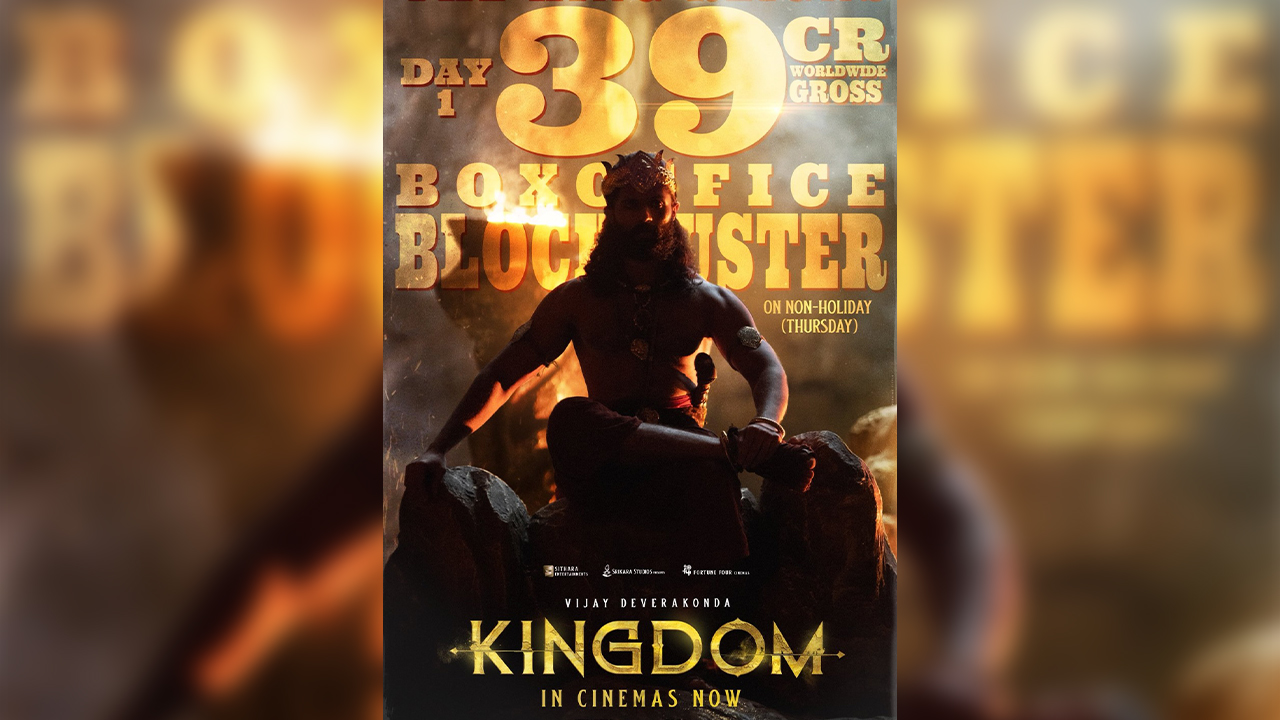 Kingdom Box Office Collection Day 1 | తొలి రోజు కింగ్ డమ్ కలెక్షన్ల జోరు Kingdom Box Office Collection Day 1 | తొలి రోజు కింగ్ డమ్ కలెక్షన్ల జోరు