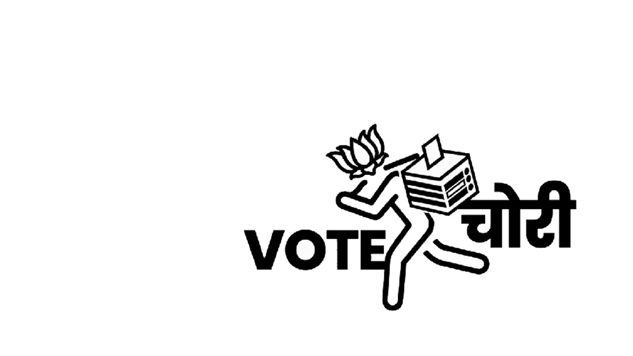 Vote Chori; IFTU Prasad Opinion | ఓటు చోరీ వ్యతిరేక ఉద్యమాన్ని ముందుకు తీసుకెళదాం Vote Chori; IFTU Prasad Opinion | ఓటు చోరీ వ్యతిరేక ఉద్యమాన్ని ముందుకు తీసుకెళదాం