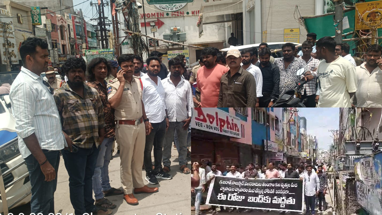 Warangal : వరంగల్లో మార్వాడి గో బ్యాక్ నిరసన Warangal : వరంగల్లో మార్వాడి గో బ్యాక్ నిరసన